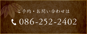 086-252-2402